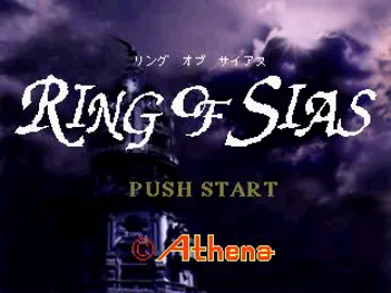 Ring of Sias (JP) screen shot title